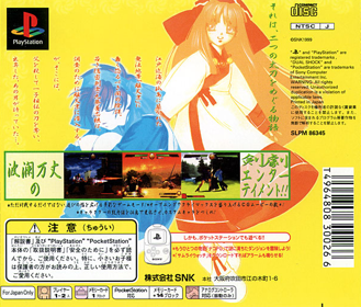 Samurai Shodown: Warriors Rage - Box - Back Image