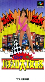 Big Ichigeki! Pachi-Slot Daikouryaku