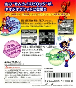 Samurai Shodown!: Pocket Fighting Series - Box - Back Image
