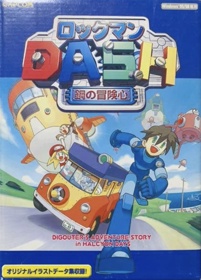 Mega Man Legends - Box - Front