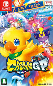 Chocobo GP - Box - Front