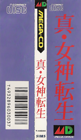 Shin・Megami Tensei - Box - Spine