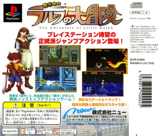 The Adventure of Little Ralph - Box - Back Image