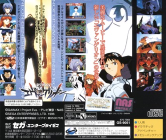 Shinseiki Evangelion - Box - Back Image