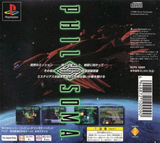 Philosoma - Box - Back Image