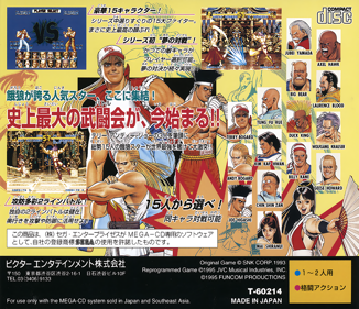 Fatal Fury Special - Box - Back Image