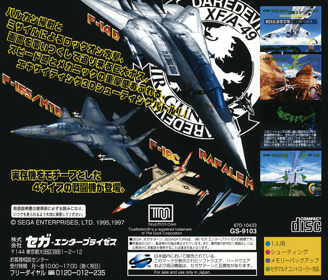 Sky Target - Box - Back Image