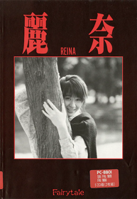 Reina