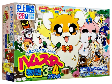Hamster Monogatari 3EX 4 Special - Box - 3D