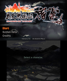 Sadame - Screenshot - Game Title