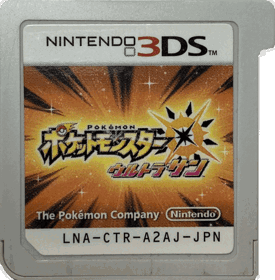 Pokémon Sun - Cart - Front