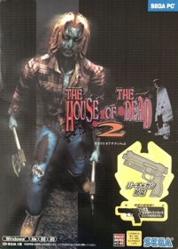 The House of the Dead 2 - Box - Front