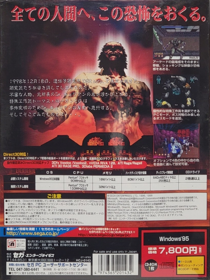 The House of the Dead - Box - Back