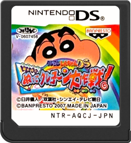 ¡Shin Chan: Flipa en colores! - Cart - Front Image