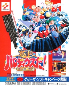 Parodius - Advertisement Flyer - Front