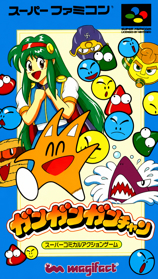 GanGan Gan-Chan