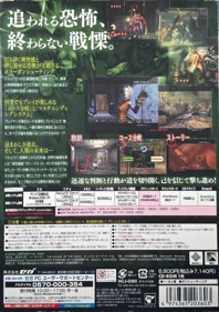 The House of the Dead III - Box - Back