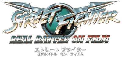 Street Fighter: The Movie - Clear Logo Image