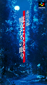 Akagawa Jirou: Majotachi no Nemuri