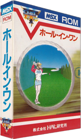 Hole In One - Box - 3D Image