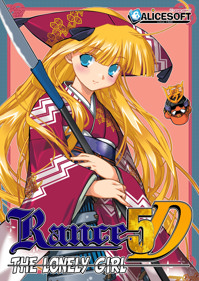 Rance 5D: The Lonely girl