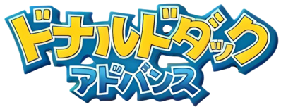 Donald Duck Adv@nce!*# - Clear Logo