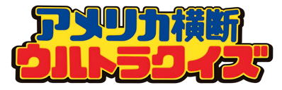 America Oudan Ultra Quiz - Clear Logo