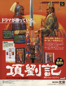 Rise of the Phoenix - Advertisement Flyer - Front