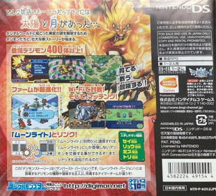 Digimon World Dawn - Box - Back