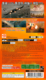 Ace Combat: Joint Assault - Box - Back
