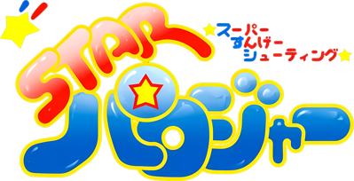 Star Parodier - Clear Logo Image