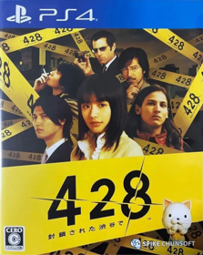 428: Shibuya Scramble - Box - Front