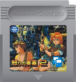 Ikari no Yousai 2 - Fanart - Cart - Front