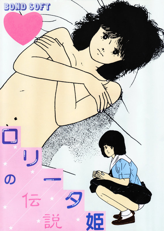 Lolita Hime no Densetsu