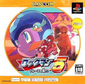 Rockman 5: Complete Works - Box - Front Image