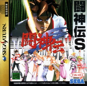 Battle Arena Toshinden Remix - Box - Front Image