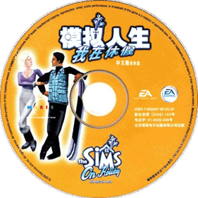 The Sims: Vacation - Disc