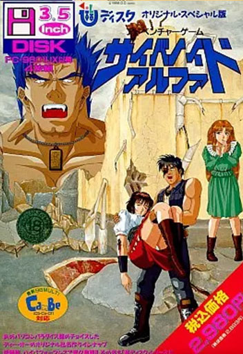 Yuu Disk Vol. 8: Cybernoid Alpha Yuu Disk-ban