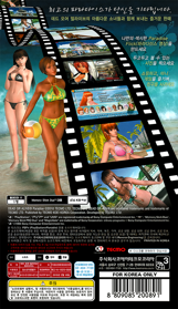 Dead or Alive: Paradise - Box - Back