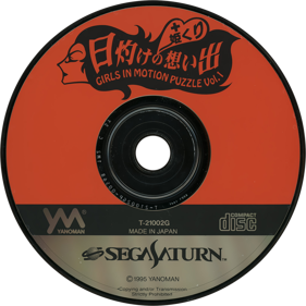 Hiyake no Omoide + Himekuri: Girls in Motion Puzzle: Vol.1 - Disc Image