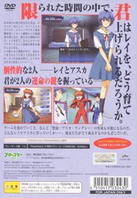 Neon Genesis Evangelion: Ayanami Raising Project - Box - Back