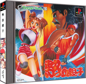 Nekketsu Oyako - Box - 3D Image