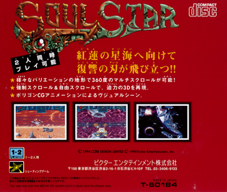 SoulStar - Box - Back Image