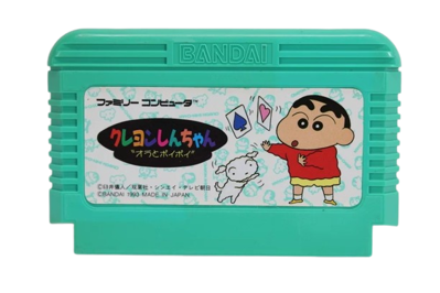 Crayon Shin-Chan: Ora to Poi Poi - Cart - Front