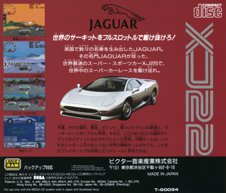 Jaguar XJ220 - Box - Back Image