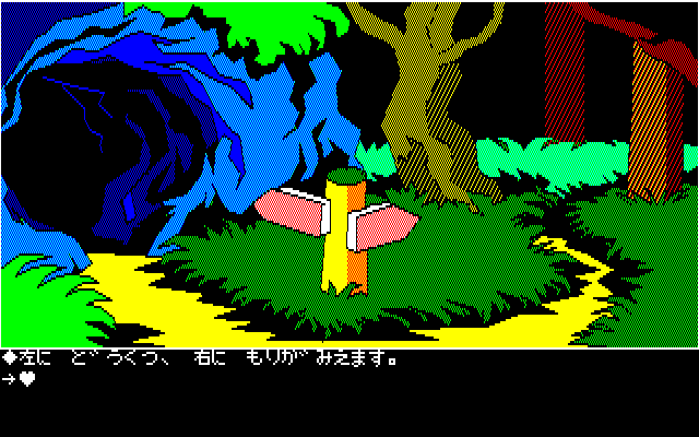 Shin Taketori Monogatari