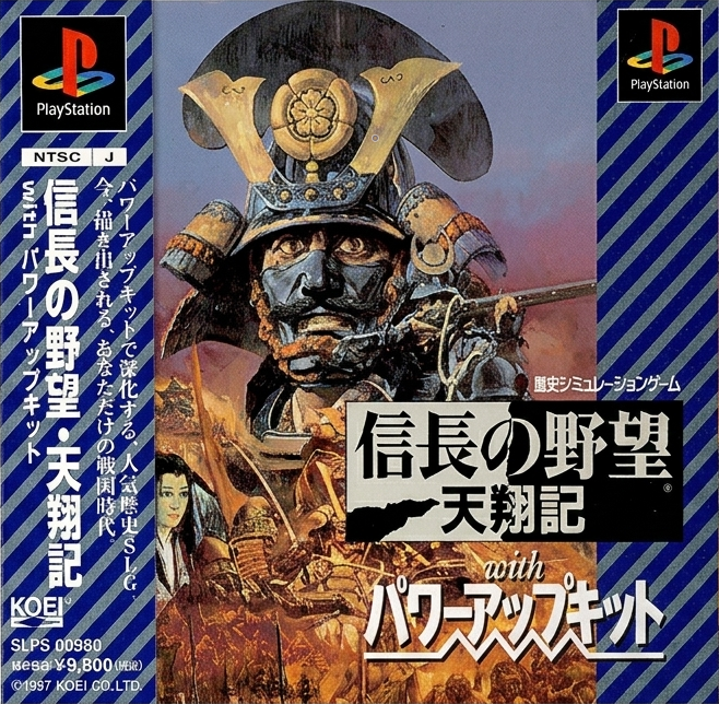 Nobunaga no Yabou: Tenshouki with Power Up Kit
