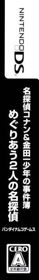 Meitantei Conan & Kindaichi Shounen no Jikenbou: Meguri au Futari no Meitantei - Box - Spine
