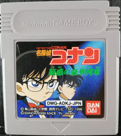 Meitantei Conan: Giwaku no Gouka Ressha - Cart - Front