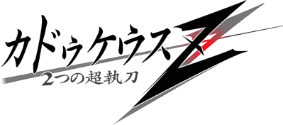 Trauma Center: Second Opinion - Clear Logo